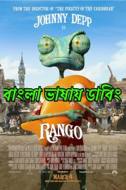 Rango (2011) Bangla Dubbed – Full Movie Download & Watch FREE – MRBOBD.COM