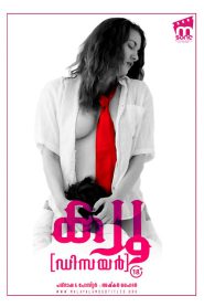 Q (2011) | Desire (2011) – 18+ – Full Movie Download & Watch FREE – MRBOBD.COM