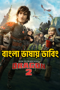 How to Train Your Dragon 2 (2014) Bangla Dubbed