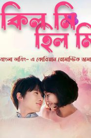 Kill Me, Heal Me – Korean Drama Bangla Dubbed