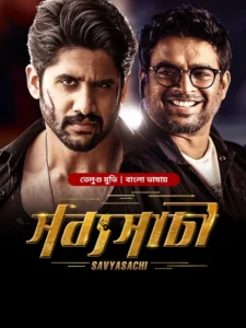 Savyasachi – Bengali Dubbed