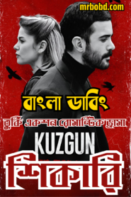 Shikari – Kuzgun (2019) Turkey Series Bangla Dubbed