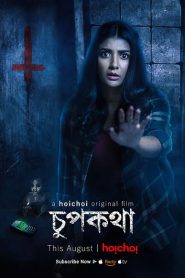 Chupkotha (2019-2020) Season 01-02 – Bangla Web Series – Download & Watch