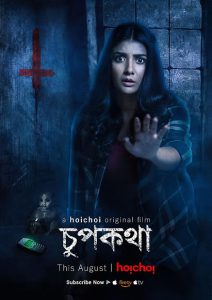 Chupkotha (2019-2020) Season 01-02 – Bangla Web Series – Download & Watch