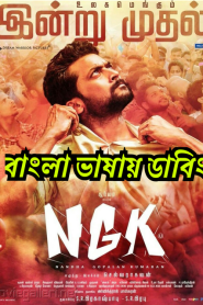 NGK (2019) Bangla Dubbed – Full Movie Download & Watch FREE – MRBOBD.COM