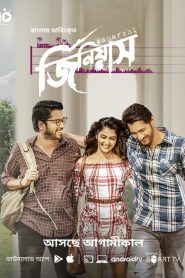 Maharshi (2019) Bangla Dubbed – Genius