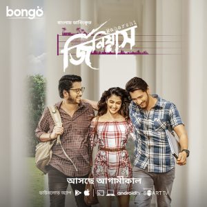 Maharshi (2019) Bangla Dubbed – Genius