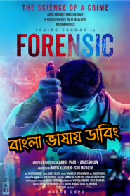 Forensic (2020) Bangla Dubbed – Full Movie Download & Watch FREE – MRBOBD.COM