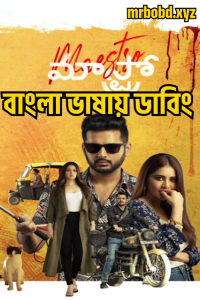 Maestro (2021) Bangla Dubbed – Full Movie Download & Watch FREE – MRBOBD.COM