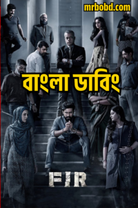 Fir (2022) Bangla Dubbed – Full Movie Download & Watch FREE – MRBOBD.COM