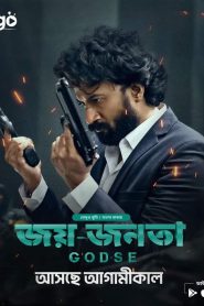 Godse – Joy Jonota (2024) Bangla Dubbed Full HD