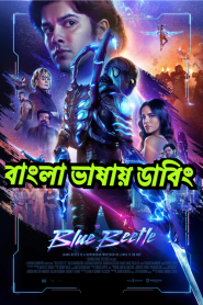 Blue Beetle (2023) – Bangla Dubbed