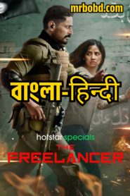 The Freelancer (2023) Season 1 – Bangla/Hindi – Full Series Download & Watch FREE – MRBOBD.COM