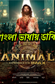 Animal (2023) Bangla Dubbed