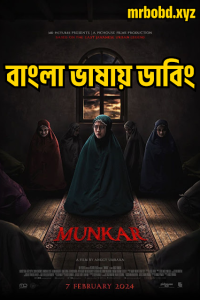 Munkar (2024) Indonesian Horror – Bangla Dubbed – Full Movie Download & Watch FREE – MRBOBD.COM