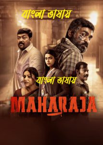 Maharaja (2024) Bangla Dubbed – Full Movie Download & Watch FREE – MRBOBD.COM