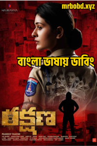 Rakshana (2024) Bangla Dubbed