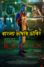 Raayan (2024) Bangla Dubbed – Full Movie Download & Watch FREE – MRBOBD.COM