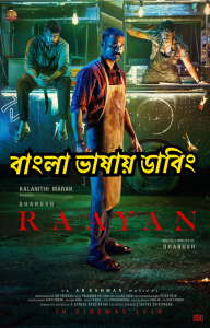 Raayan (2024) Bangla Dubbed – Full Movie Download & Watch FREE – MRBOBD.COM