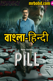 Pill (2024) Season 01 – Bangla/Hindi – Full Series Download & Watch FREE – MRBOBD.COM