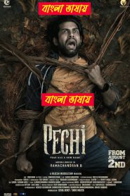 Pechi (2024) Horror Bengali Dubbed Uncut HD