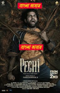 Pechi (2024) Horror Bengali Dubbed Uncut HD