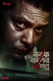 Borof Koler Golpo – Bangla Web Series Complete