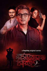 Rahasya Romancha Series: Season 2