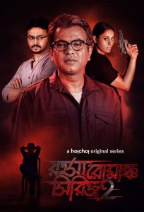 Rahasya Romancha Series: Season 2