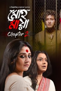 Mohomaya – Bangla Web Series – All Seasons Complete