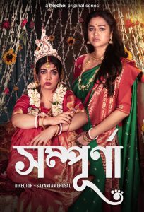 Sampurna: Season 1