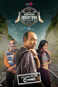 Myself Allen Swapan (2023) Bangla Web Series – Full Series Download & Watch FREE – MRBOBD.COM