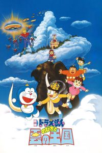 Doraemon: Nobita and the Kingdom of Clouds (1992) Hindi Dual