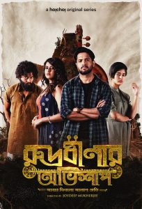 Rudrabinar Obhishaap: Season 1