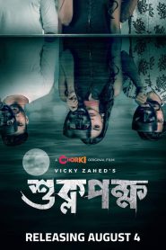 Shuklopokkho (2022) Download & Watch