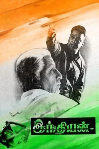 Indian (1996) Hindi