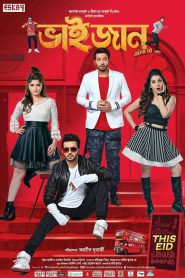 Bhaijaan Elo Re – Full Movie Download & Watch FREE – MRBOBD.COM