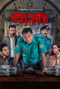 Mohanagar (2021-2023) Season 01-02 Complete – Bangla Web Series – Full HD