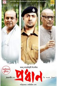 Pradhan (2023) – Full Movie Download & Watch FREE – MRBOBD.COM