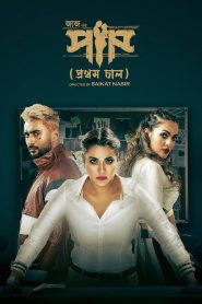 Paap (2023) Download & Watch