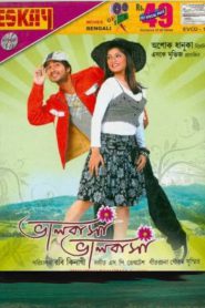 Bhalobasa Bhalobasa (2008) Download & Watch Full Movie