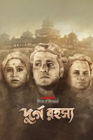 Durgo Rawhoshyo – Bangla Web Series