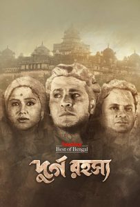 Durgo Rawhoshyo – Bangla Web Series