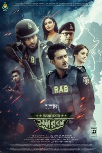 Operation Sundarban (2022) – Full Movie Download & Watch