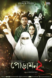 Poramon 2 (2018) Download & Watch Full Movie