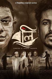 Boli – Bangla Web Series – Complete