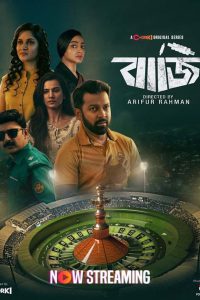 Baaji: Season 1 (2024) – Full Series Download & Watch FREE – MRBOBD.COM