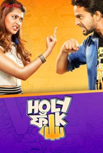 Holy Faak – Bangla Web Series – All Seasons Complete