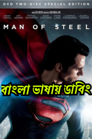 Man of Steel (2013) Superman – Bangla Dubbed