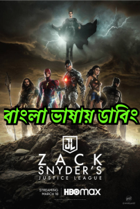 Zack Snyder’s Justice League (2021) Bangla Dubbed